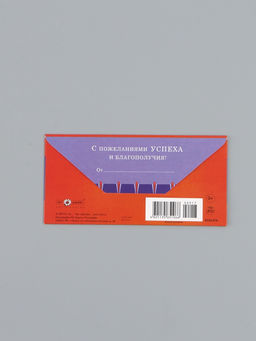 Цена за 10 шт. Конверт для денег «С днём рождения», мужской, 16,5 х 8 см