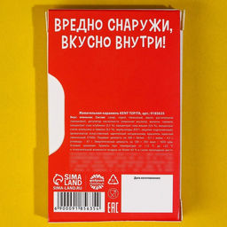 Жевательные конфеты Люблю тебя, несмотря на твою вредность, вкус: апельсин, 50 г., 8 шт. - Simaland фото 3