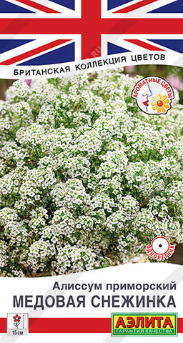 Алиссум Медовая снежинка (2028