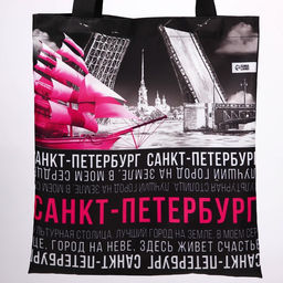 Шопер Санкт-Петербург, 35 х 40 см - Семейные традиции фото 4