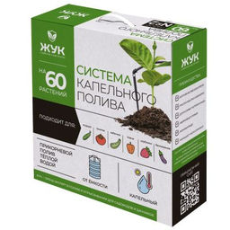 Система капельного полива "Жук" от емкости на 60 раст. (тепличный)