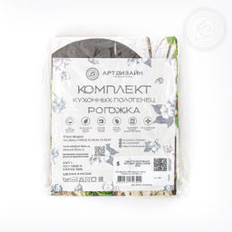 Набор полотенец из рогожки "Дары осени" 45*60/3 шт. - 45*60 Полотенца из рогожки