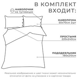 Постельное бельё Этель 2 сп, размер 180х210 см, 220х240 см, 50х70 см-2шт, цвет пудра, 100% жатый хлопок, 140 гр/м2  фото 2