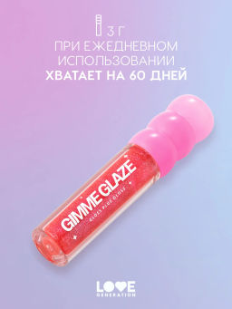 Love Generation Блеск для губ Gimme Glaze тон 06 розовый с блестками, 3 мл фото 6