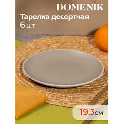 SCANDY OLIVE Набор столовый 18 пр. на 6 персон арт. DMS104