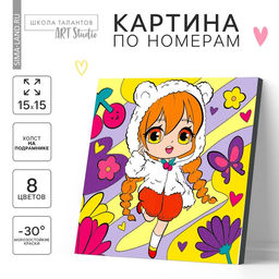 Картина по номерам для детей «Летнее счастье», 15×15 см