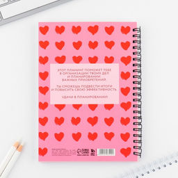 Планинг для записи клиентов А5, 98 л Работа - мечта - Artfox фото 11