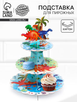 Подставка для пирожных «Динозавры»