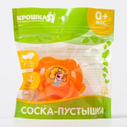 Пустышка силиконовая ортодонтическая с держателем и колпачком, от 0 мес., цвет оранжевый - Крошка я фото 11
