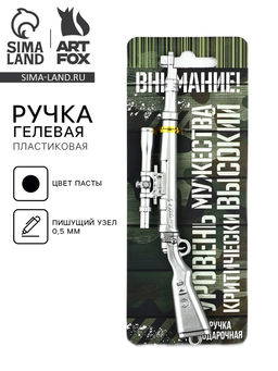 Ручка прикол, гелевая, пистолет Внимание, уровень мужества, пластик, на подложке
