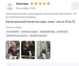 Свитшот с кружевом Присказка 95% хлопок, 5% лайкра - Sahar art lab фото 18