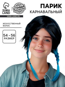 Парик Аниме цвет голубой с косами - Страна карнавалия фото 7