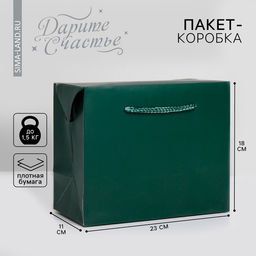Цена за 2 шт. Пакет—коробка «Изумрудный», 23 х 18 х 11 см