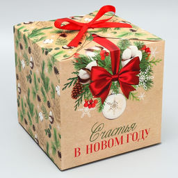 Цена за 2 шт. Коробка подарочная новогодняя складная «Счастья в Новом году», 18×18×18 см
