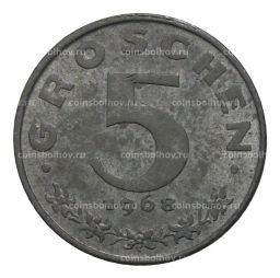 5 грошей 1968 года Австрия