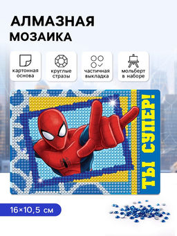 Алмазная мозаика с частичным заполнением для детей, Супергерой, 16?10.5 см