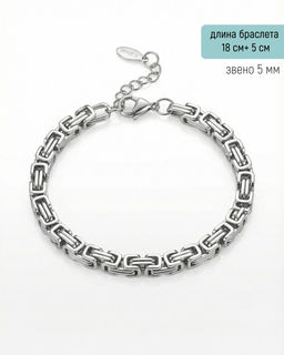 Браслет из стали