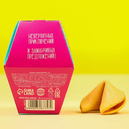 Цена за 3 шт. Печенье с предсказанием Узнай что тебя ждёт, 1 шт. - Simaland фото 5