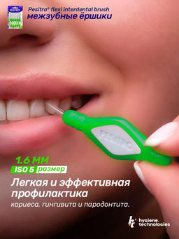Межзубные ершики Pesitro, размер ISO 1,6 mm