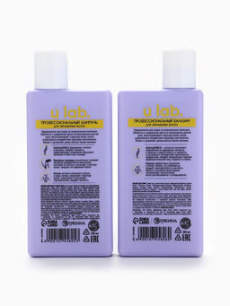 Подарочный набор «Защита цвета»: шампунь 250 мл, бальзам 250 мл, Ural Lab