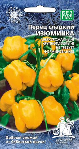 Перец ИЗЮМИНКА  Сверхурожайный! Крупноплодный! Не требует формирования! Сибирская селекция!