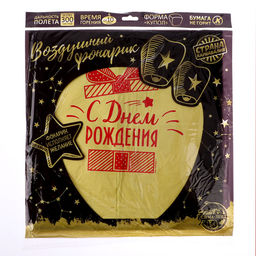 Фонарик желаний «С днём рождения!», купол