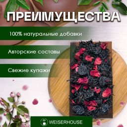 Дикая вишня . Черный Ароматизированный