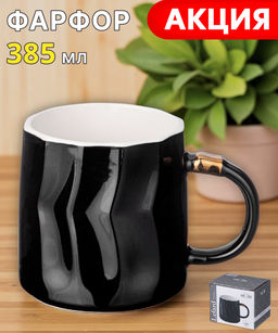 КРУЖКА LEFARD BREAK TIME 385МЛ