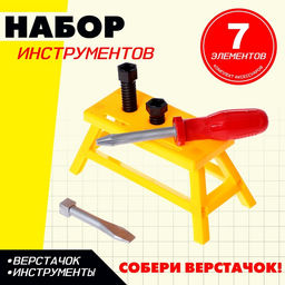 Набор инструментов Плотник, 7 элементов, цвет МИКС - Simaland фото 12