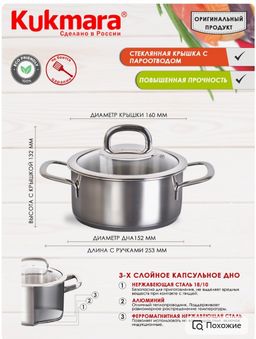 Кастрюля линии SAFIA 1,2л. д.16см,со стекл.крышкой SF-CA1216G - Kukmara фото 3