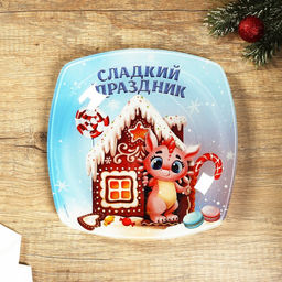 Тарелка квадратная Сладкий праздник, 20 см