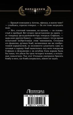 Военный чиновник
