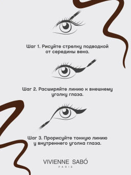 Vivienne Sabo Подводка для глаз с кисточкой Linerextase тон 02 коричневый фото 9