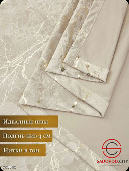 Шторы бархат под мрамор