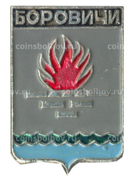 Значок Боровичи