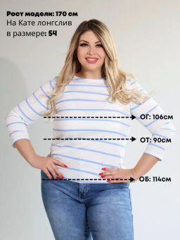 Лонгслив_О230/голубой - Ihomelux фото 31