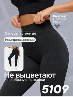 Лосины - No name фото 2