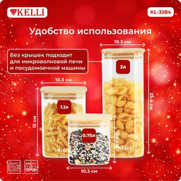 Набор банок стекл. д/сыпучих продуктов 3 шт.2000мл/1100мл/750мл арт KL-3284