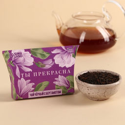 Чай чёрный Ты прекрасна, с бергамотом, 20 г