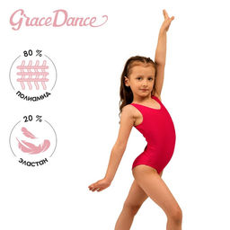 Купальник гимнастический Grace Dance, на широких бретелях, р. 28, цвет малина