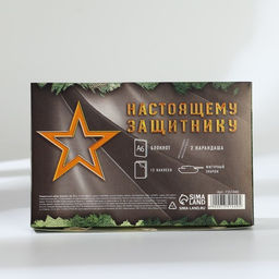 Подарочный набор С 23 февраля: блокнот А6 32 листа, значок, наклейки 12 шт., карандаши 2 шт. - Artfox фото 12