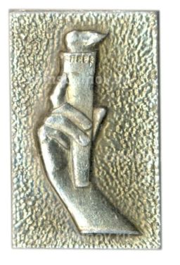 Значок Волгоград - Слава