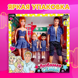 Куклы Любимая семья, набор 4 шт. - Happy valley фото 5