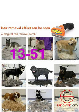 Фурминатор для собак размер-L