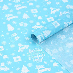 Цена за 20 шт. Упаковочная бумага на Новый год тишью Мечты сбываются, 50 х 70 см