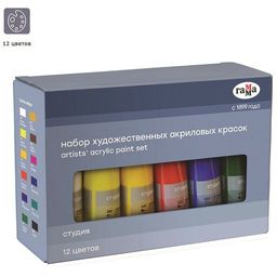 Краски акриловые ГАММА "Студия" тубы 12цв. по 75мл. (140820202)