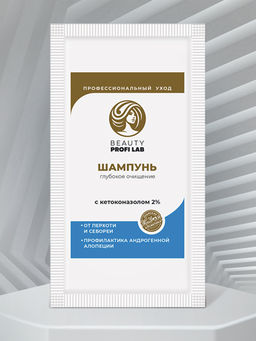 Шампунь BEAUTY PROFI LAB глубокое очищение, 20г
