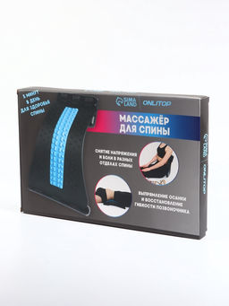 Массажёр для спины, трёхуровневый, 38 × 25 × 4 см, цвет синий