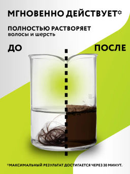 Expel Гель для устранения засоров от волос (Волосогон), 500 мл