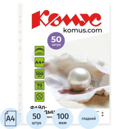 Файл-вкладыш А4+ 100мкм Комус, 50шт/уп, гладкий  фото 2